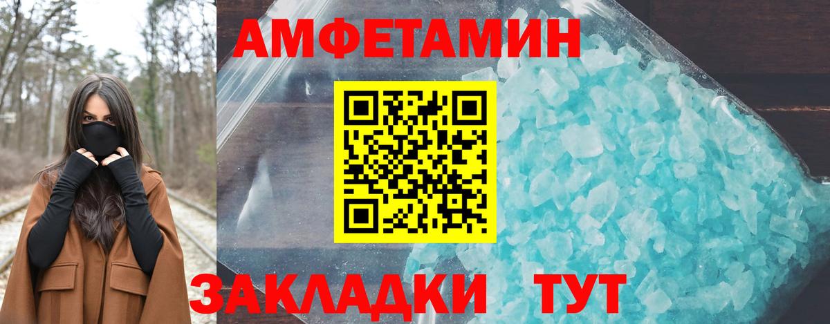 Уфа  Amphetamine Premium  АМФ  Вход с VPN 