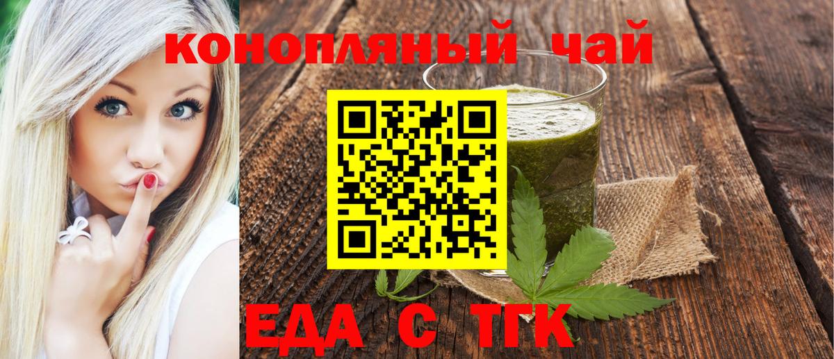 Печенье с ТГК конопля  Вход с VPN  Уфа 