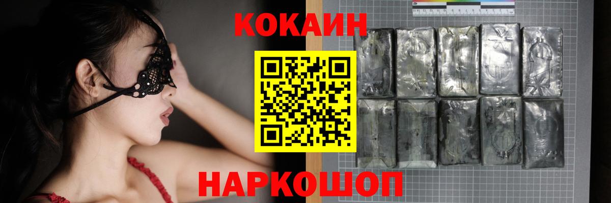 Уфа  COCAIN FishScale  Вход с VPN 