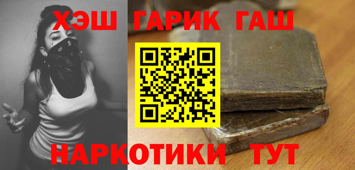 Уфа  закладка  Вход с VPN  Гашиш  ГАШ гарик  Гашиш Ice-O-Lator 