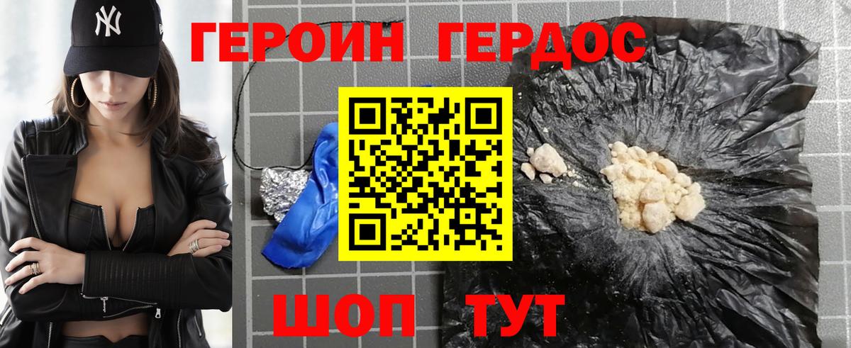 Уфа  ГЕРОИН афганец  Вход с VPN 