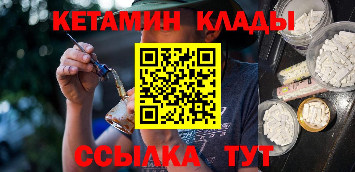 КЕТАМИН ketamine Уфа