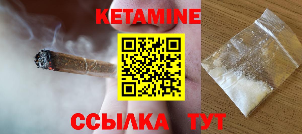 Уфа  Кетамин VHQ  Вход с VPN 