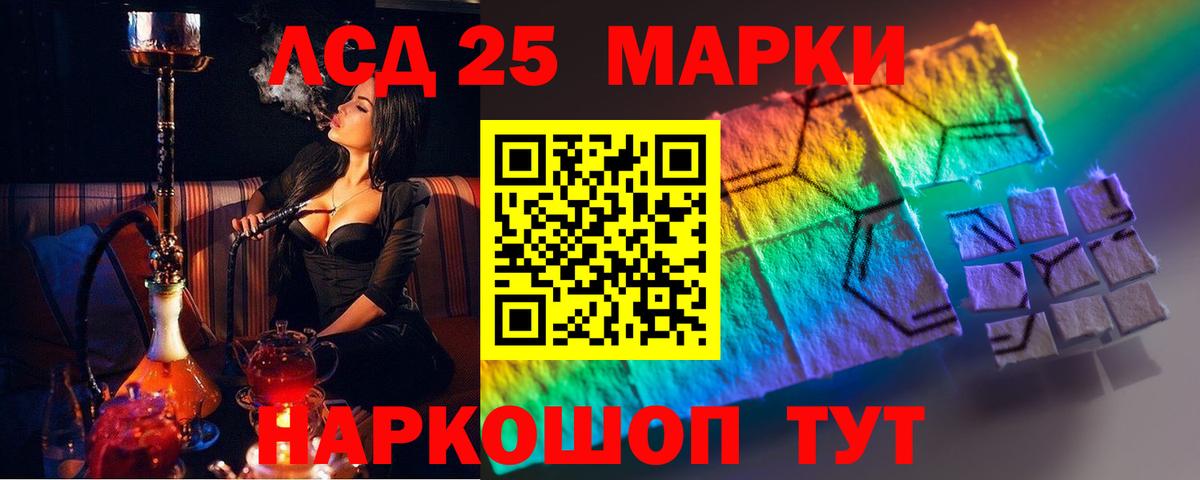 Уфа  ЛСД экстази ecstasy  LSD-25 экстази  Вход с VPN 