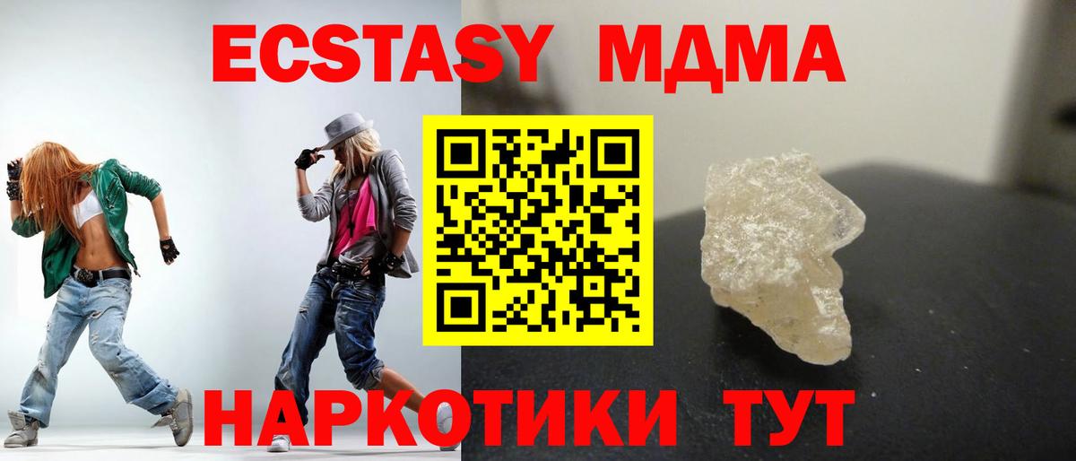 MDMA молли  Вход с VPN  MDMA crystal  Уфа 