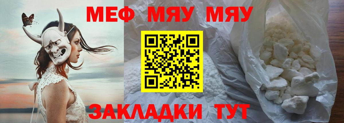 Мефедрон  Вход с VPN  Меф мука  Уфа  Меф mephedrone  МЕФ 