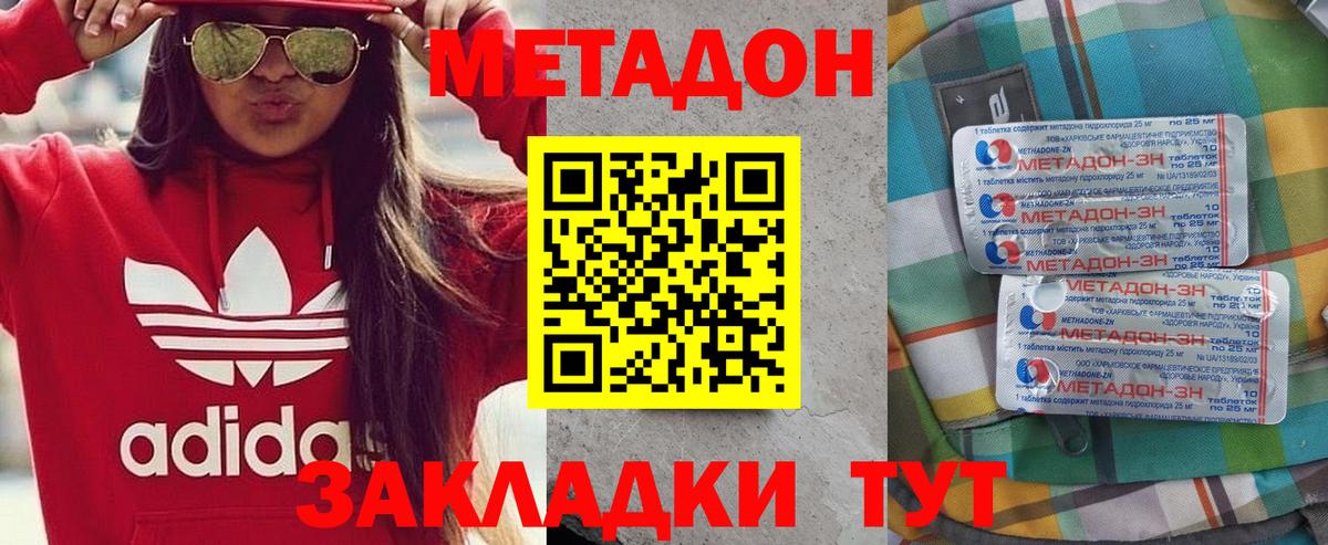 Метадон VHQ  МЕТАДОН мёд  Уфа  Вход с VPN 