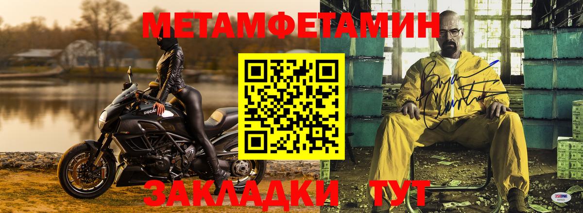 Первитин  Вход с VPN  Уфа  Метамфетамин Methamphetamine 
