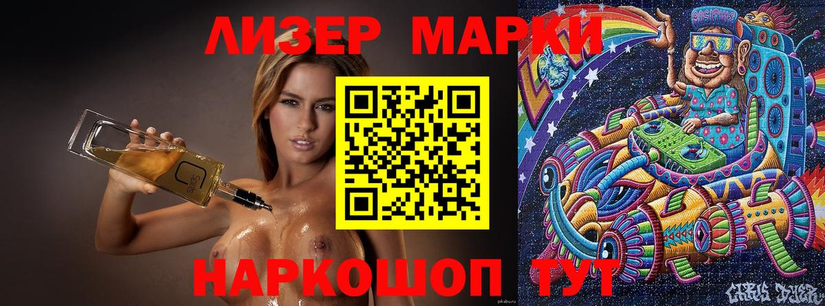 Марки 25I-NBOMe 1500мкг Уфа