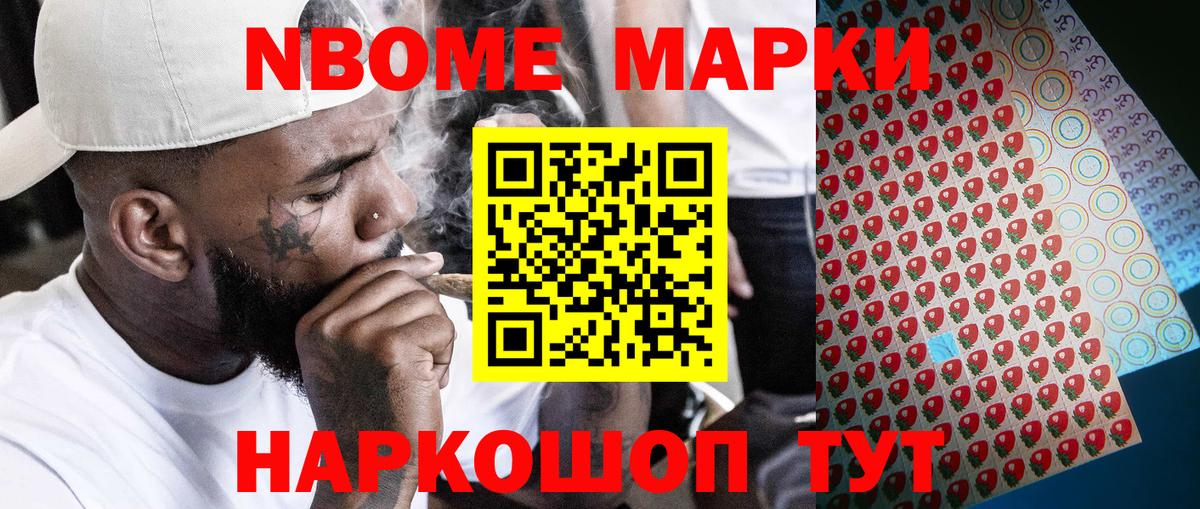 Марки 25I-NBOMe 1,8мг  Марки NBOMe  Вход с VPN  Уфа  Марки 25I-NBOMe 1,8мг 
