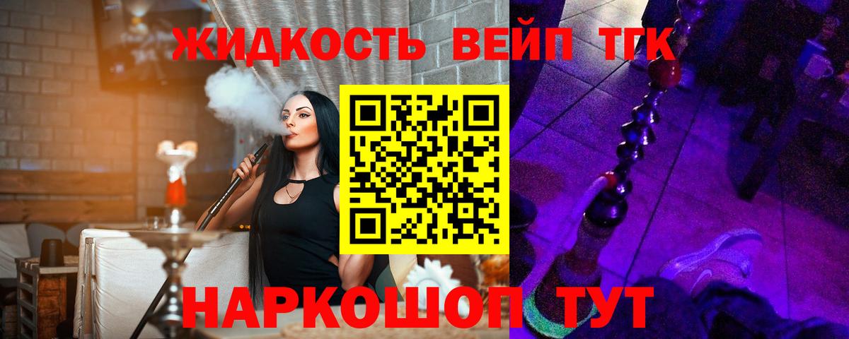 Дистиллят ТГК концентрат  Вход с VPN  магазин продажи   ТГК концентрат  Уфа 