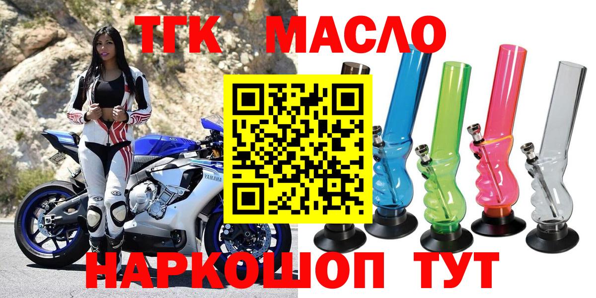Дистиллят ТГК гашишное масло Уфа